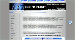 Desktop Screenshot of met-iz.com