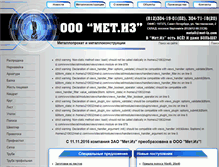 Tablet Screenshot of met-iz.com